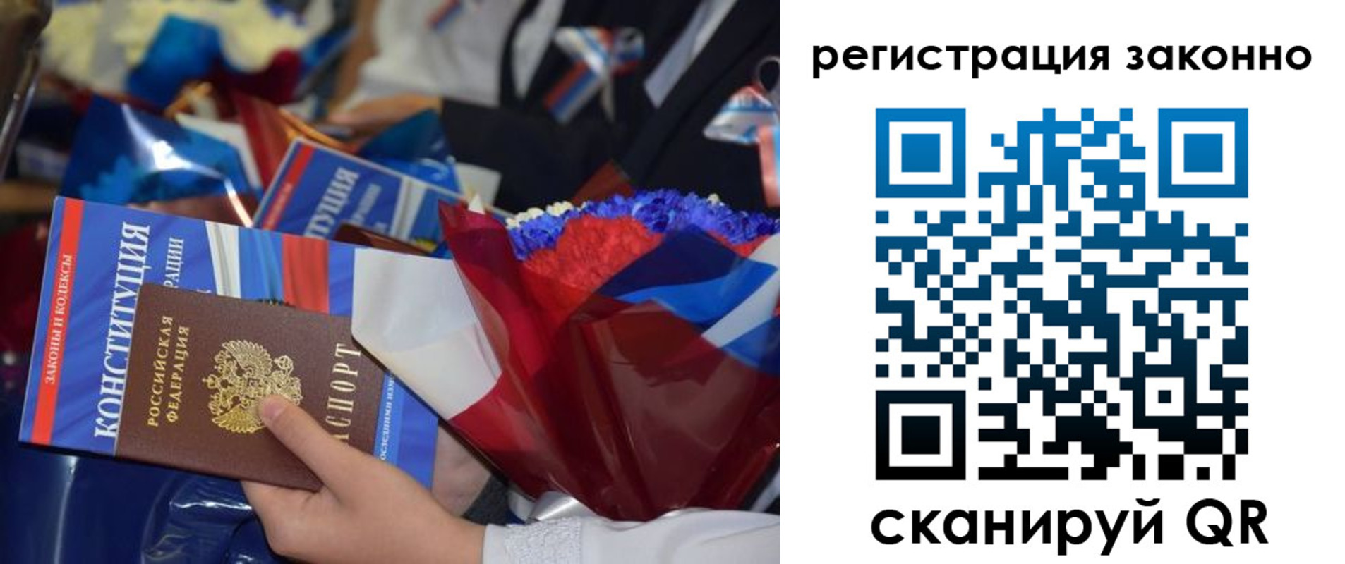 прописка в Рыльске