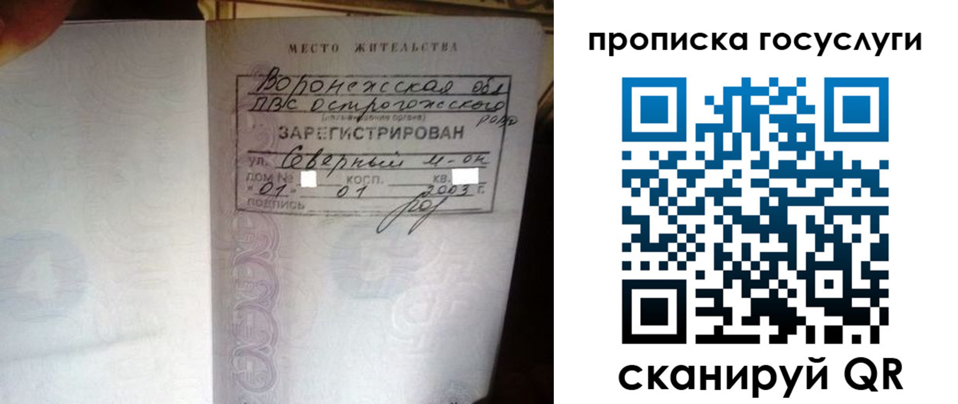 прописка законно в Рыльске