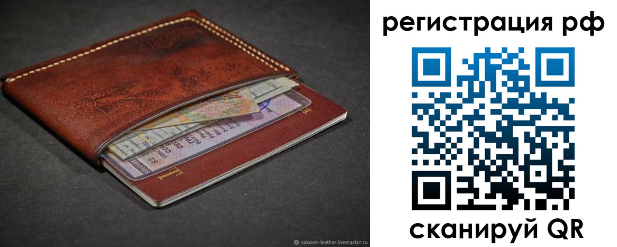 временная регистрация поиск в Рыльске